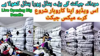 Germany Zipper Bundle | Adults Jackets Kids Jackets | Big Bundle | Wholesale | Hammad Ahmed Official