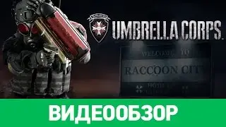 Обзор игры Umbrella Corps