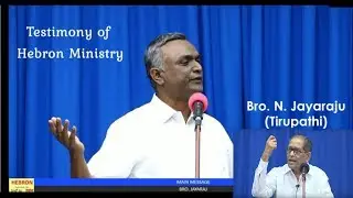Testimony of Hebron Ministry|| Bro. N. Jayaraj (Tirupati) || Telugu Testimony || Bethel, Saidabad.