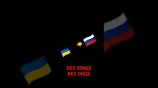 Спори Росии и США: #торкия #подпишись #підпишись #поставьлайк #країни #страни #меми