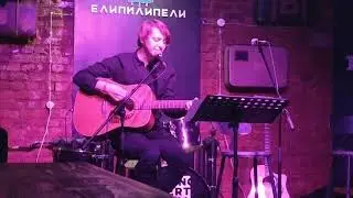 Лева Сазонов Dругой ветер - Счастье в бетонной помойке (Тула, малый зал клуба CONCERT HALL)