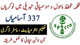 Environmental Protection Jobs 2025 | Inspector & Field Assistant Vacancies | Latest Govt Jobs