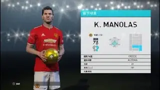 PES 2018  SCOUT COMBINATION - MANOLAS