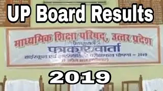 UP Board Results 2019 Class 10 & 12 || How to check UP board result 2019 ||