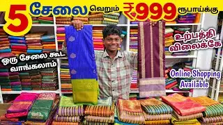 5 சேலை ₹999 ரூபாய்க்கு | Elampillai Sarees Wholesale Market | Pattu Saree Collection