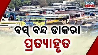 Bus Strike Called Off! Owners Association Withdraws December 1 Shutdown Plan