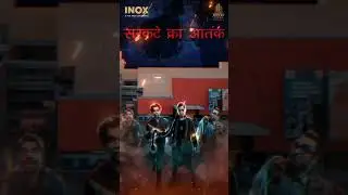Stree 2 Blockbuster Horror Comedy Film is Now Showing at Urban Square Mall Udaipur #stree2 #mall