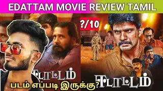 EDATTAM (2025) Movie Review Tamil | EDATTAM Tamil Trailer | EDATTAM Movie | EDATTAM Review Tamil