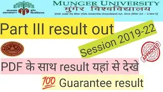 Munger University Part III result out now with pdf यहां से देखे अपना result commerce वाले #MU