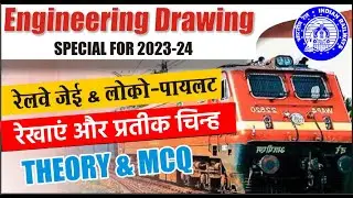 Engineering Drawing II रेखाएं और प्रतीक चिन्ह  II  Loco Pilot & RRB JE 2023 II Lines & Symbols