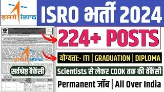 ISRO Recruitment 2024 | ISRO URSC Vacancy 2024 | isro iti vacancy 2024 | Isro ursc vacancy | #isro