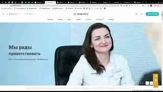 SEO-аудит проекта infiniti-clinic.ru (Медицинский центр)