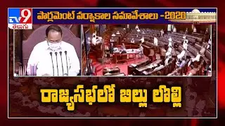 TRS MP  Keshava Rao on new farm bill in Rajya sabha - TV9