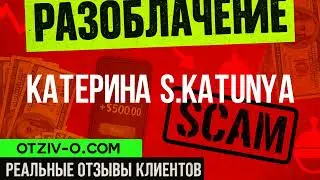 Катерина s.katunya профиль | отзывы Катерина s.katunya | ссылка | отзовик