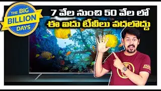 Flipkart Big Billion Days Sale 2022 | Best 5 TVs to Buy in Every Budget