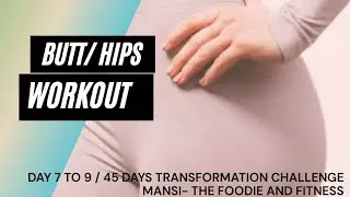 Reduce butt/ hip size| Day 7 to 9| 45 Days transformation challenge | loose 2kg in 2 week| Ep- 4