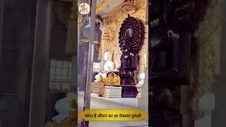 सोपा है जीवन का हर फेसला तुमको | Gurudev #youtubeshorts #viral #trendingshorts #jainvideo #jainism