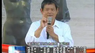 蒲添生「三美神」雕像揭幕 佇立華山公園