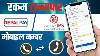 Money Transfer Between Connect IPS Users Using Mobile Number via Nepal Pay