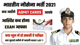 Navy AA/SSR Exam Date 2021 | Navy AA/SSR Admit Cards 2021 | Navy New Update 2021