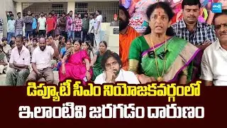 Vanga Geetha Counter to Pawan Kalyan Over Pithapuram Govt Hospital Incident |@SakshiTVLIVE