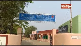 Patients face problems at Fasimal Health Centre due to lack of Doctors | Kalinga TV