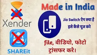 Jio switch app/ indian photo ,video , file transfer app