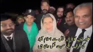 Aleema Khan Adiala Se Islamabad Rally  | PTI Protest Latest 2026