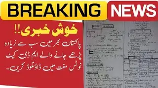 MDCAT handwritten notes download in PDF | MDCAT notes 2024 | MDCAT notes 2024 pdf