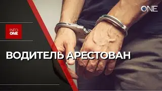 INFO ONE - DRIVER ARRESTED