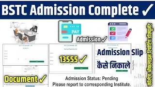 BSTC Reporting 2025 Online|BSTC Reporting Document Upload Kaise Kare|BSTC Admission Slip Kaise Ni...