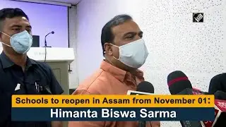Schools to reopen in Assam from November 01: Himanta Biswa Sarma