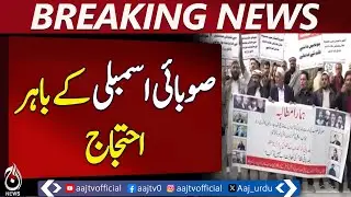 KP Local Representatives Protest | Powers Withdrawn | Red Zone Traffic Blocked - Aaj Pakistan News