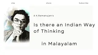 Is there an Indian Way of Thinking Summary in Malayalam| A K.Ramanujan| Indian writing
