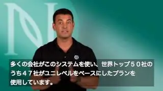 NERIUM JAPAN 海外報酬プラン 完全版 &bull; Compensation Plan Full &bull; English・ビジネス報酬プラン。語字幕