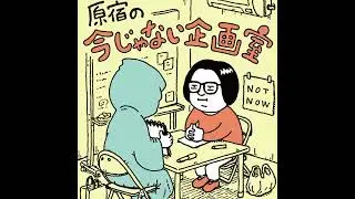 #8 SUSURUはラーメン屋のココが気になRU〜！！（SUSURUさん後編）