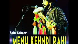 Menu Kehndi Rahi | Sain Zahoor   #youtube #trending #diljitdosanjh #song #news #youtubeshort #old