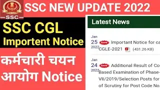 SSC CGL Important Notice 2022,ssc cglSsc gd expected cut off 2021/ssc cgl 2022 notification