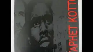 Yaphet Kotto &bull; Circumstantial Evidence (lyrics)