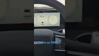 Jaecoo j8 разгон до 100км/ч. Спорт режим, стабилизация включена. #jaecoo #jaecooj8