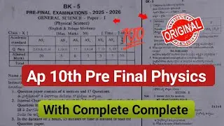 💯10th class physical science pre final question paper 2026|Ap 10th pre final physics 2026 answers 