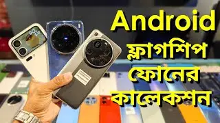 Best flagship phone,used phone price in bangladesh,best used shop in bd