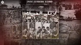 Lycée Technique Djerba - BAC26 - Hors Album - أوتار الغرام