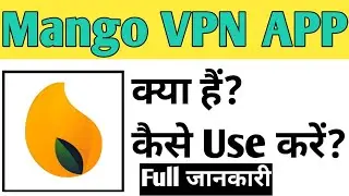 Mango VPN App Kaise Use kare | How To Use Mango VPN App in Hindi