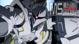 【ガンダム】MS動画図鑑 エグザベ専用ギャン(ハクジ装備)【GQuuuuuux】