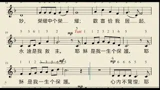 最大的財富  (My Greatest Treasure) (台) Soprano