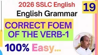 19th Video | Correct Form Of The Verb-1 | 2026 SSLC | 100% ಬರುವ ಗ್ಯಾರಂಟಿ ಪ್ರಶ್ನೆಗಳು | Grammar |