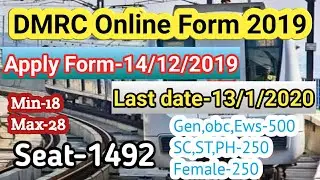 DMRC Online form 2019|Delhi Metro form 2019