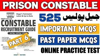 jail police written test Mcqs 2022 |sindh police past papers