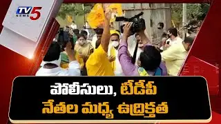 AP Police Vs TDP Leaders | Tension Situation at Saripalli, Vizianagaram Dist | TV5 News